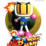 Imagen del juego Baku Bomberman para Nintendo 64