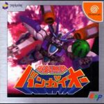Imagen del juego Bakuretsu Muteki Bangaioh para Dreamcast