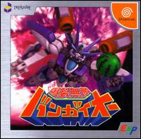 Imagen del juego Bakuretsu Muteki Bangaioh para Dreamcast