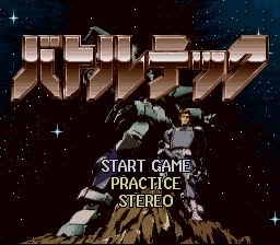 Imagen del juego Battletech (japonés) para Super Nintendo