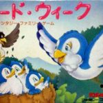 Imagen del juego Bird Week para Nintendo