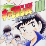 Imagen del juego Captain Tsubasa 3 (japonés) para Super Nintendo