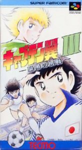 Imagen del juego Captain Tsubasa 3 (japonés) para Super Nintendo