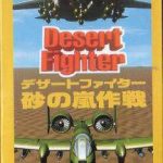 Imagen del juego Desert Fighter (japonés) para Super Nintendo