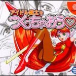 Imagen del juego Idol Janshi Wo Tsukucchaou para Dreamcast