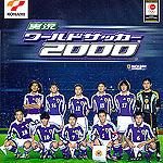 Imagen del juego Jikkyou World Soccer 2000 (japonés) para PlayStation 2