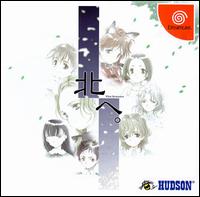 Imagen del juego Kita He: White Illumination para Dreamcast