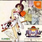 Imagen del juego Last Blade: Final Edition [best Of Snk]