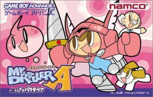 Imagen del juego Mr. Driller Ace - Strange Bacteria (japonés) para Game Boy Advance