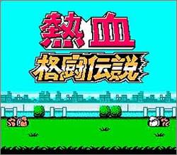 Imagen del juego Nekketsu Kakutou Densetsu para Nintendo