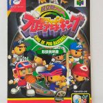 Imagen del juego Pro Baseball King para Nintendo 64