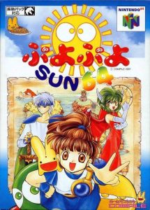 Imagen del juego Puyo Puyo Sun 64 para Nintendo 64