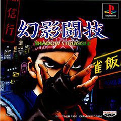 Imagen del juego Shadow Struggle para PlayStation