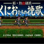 Imagen del juego Shin Nekketsu Kouha Kunio Tachi No Bannka (japonés) para Super Nintendo