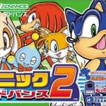 Imagen del juego Sonic Advance 2 (japonés) para Game Boy Advance