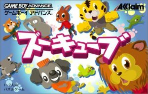 Imagen del juego Zoocube (japonés) para Game Boy Advance